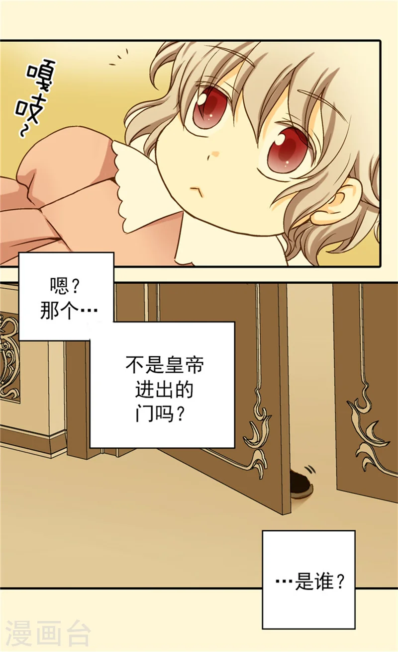 第37话 幼稚的家伙12