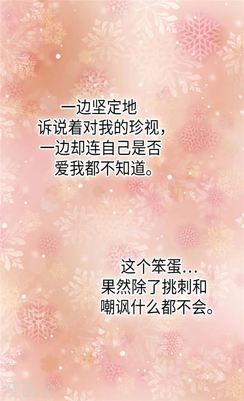 第267话 这就是爱。10