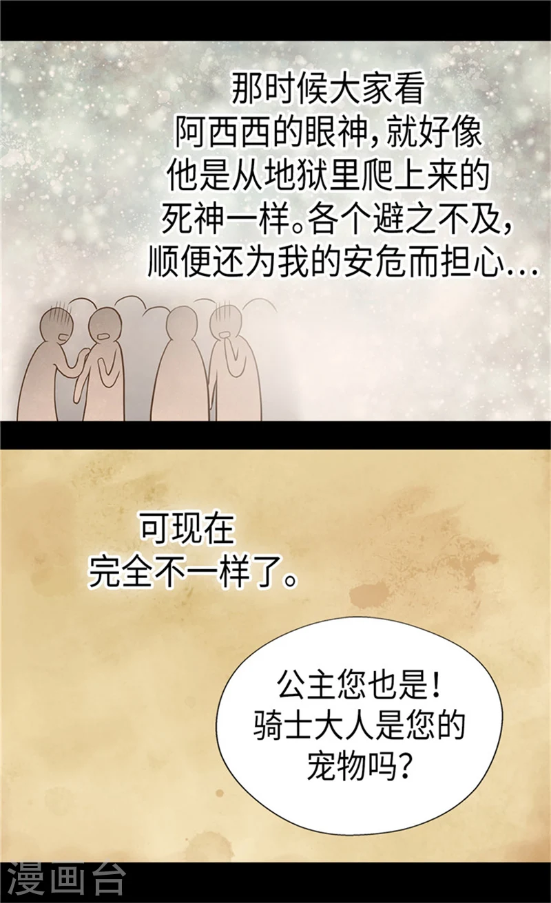 第169话 阿西西难改的习性7