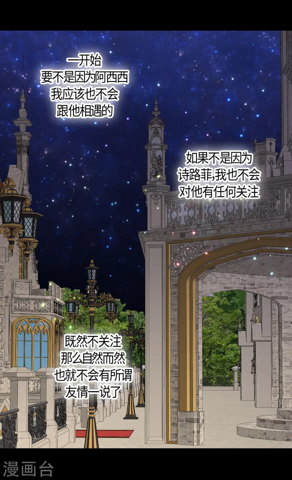 第412话 那天的记忆28
