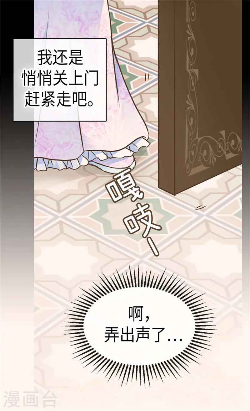 第212话 偷听13
