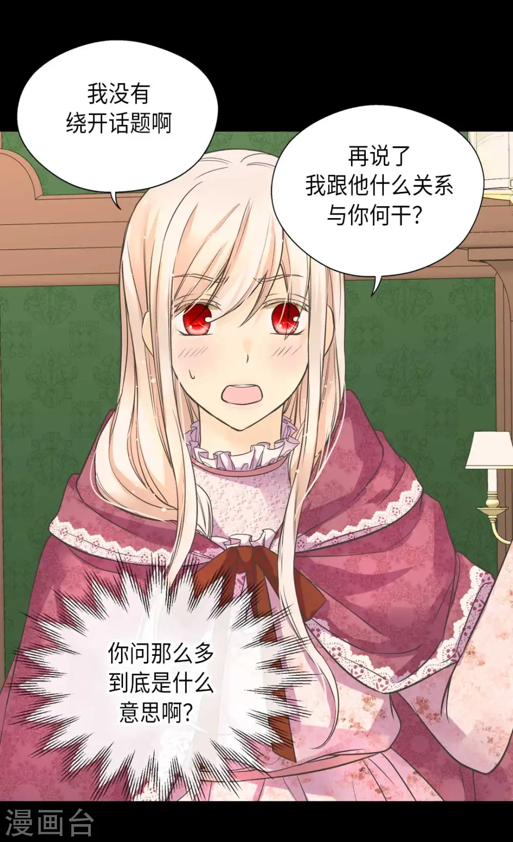 第343话 是什么关系呢？15