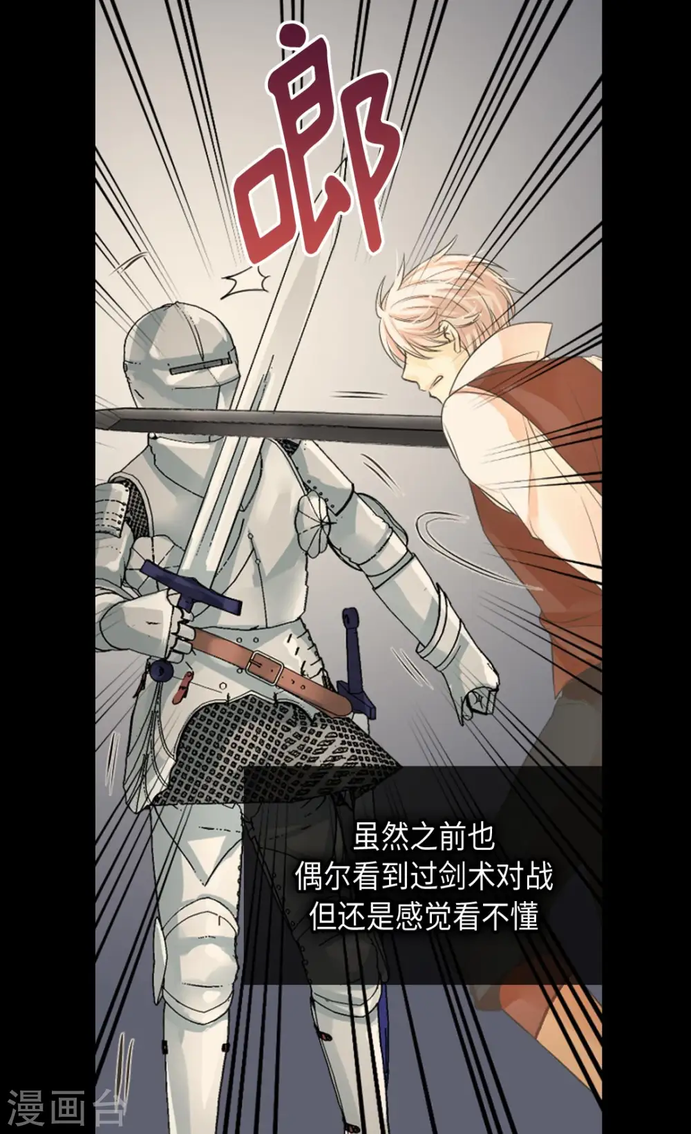 第364话 紧密采访3