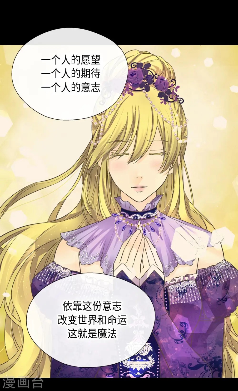 第369话 突发情况&amp;amp;amp;魔法的力量26