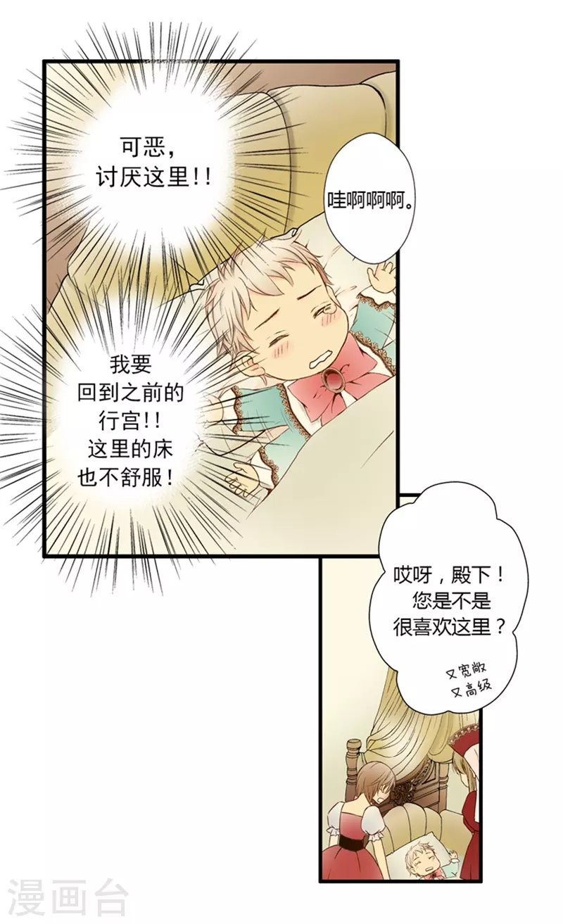 第1话 诅咒12