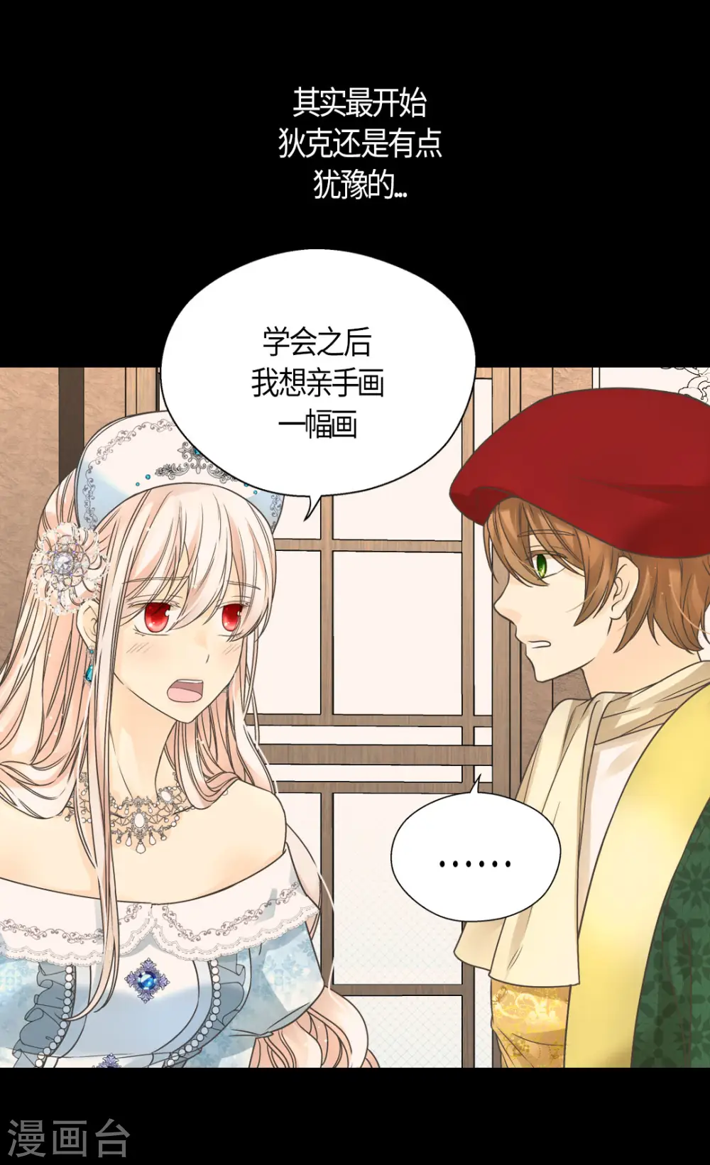 第441话 莲娜的新的兴趣22