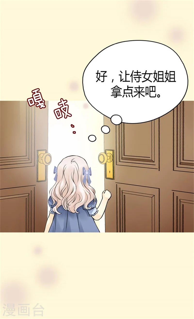 第95话 再次遇到阿西西20