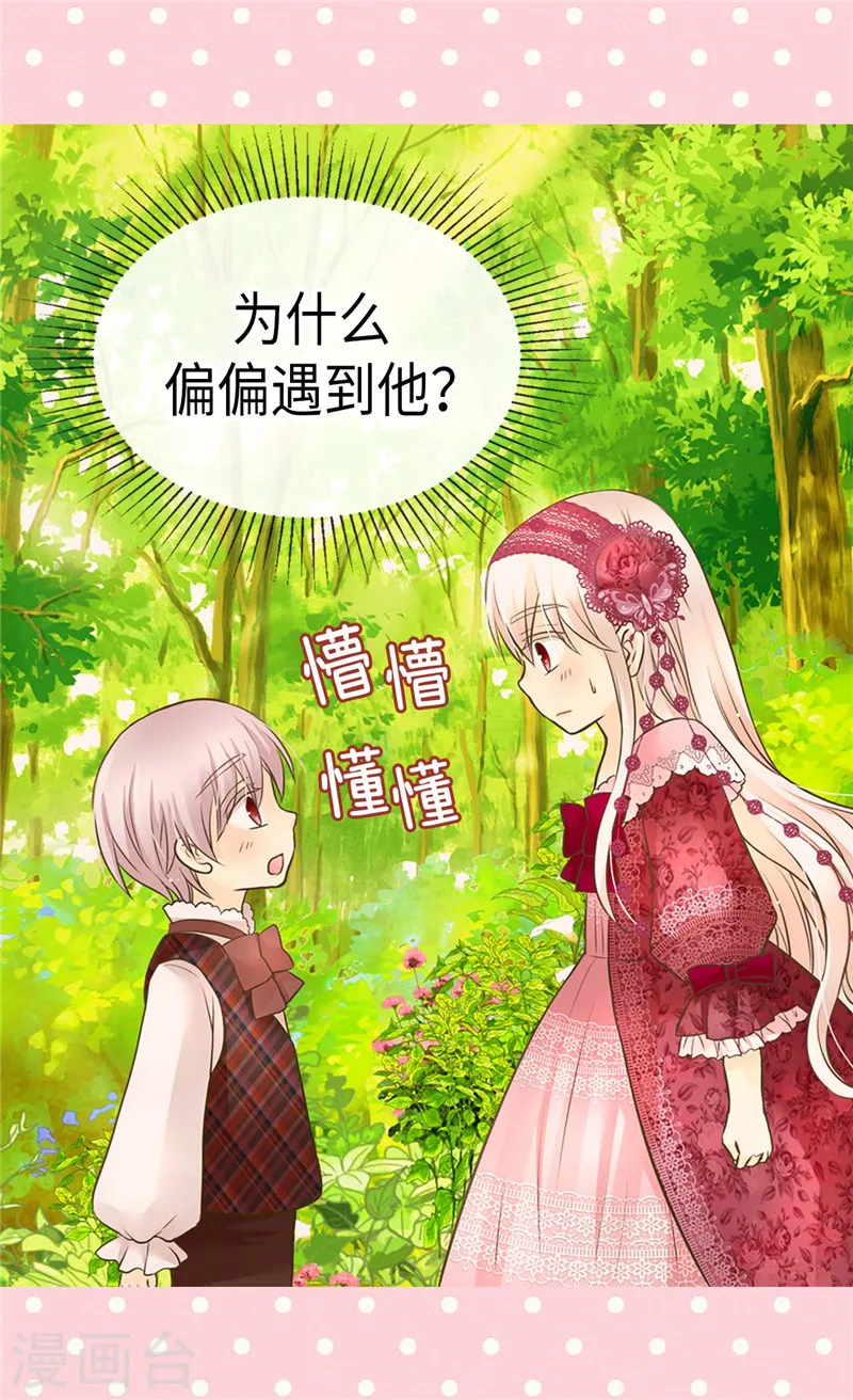第214话 漂酿姐姐2