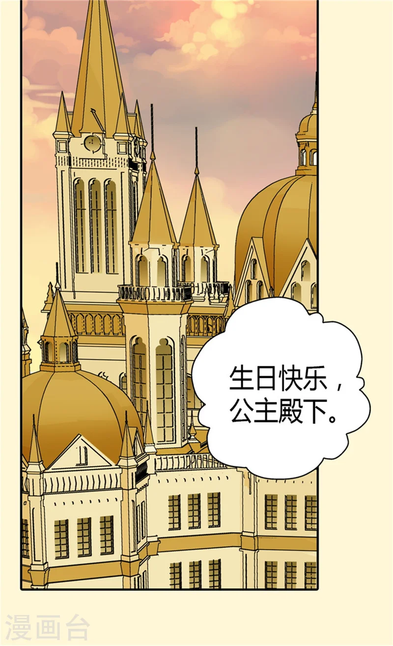 第47话 莎莲娜的儿子8
