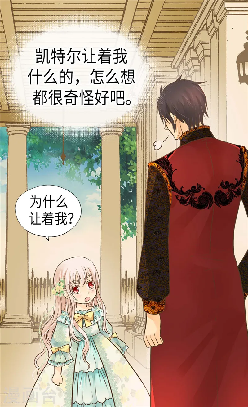 第221话 你不在我会寂寞8