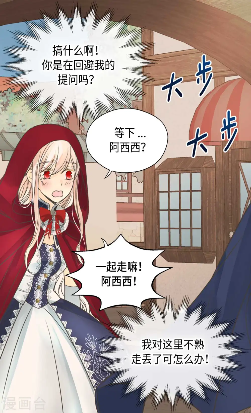 第340话 广阔的北大陆1