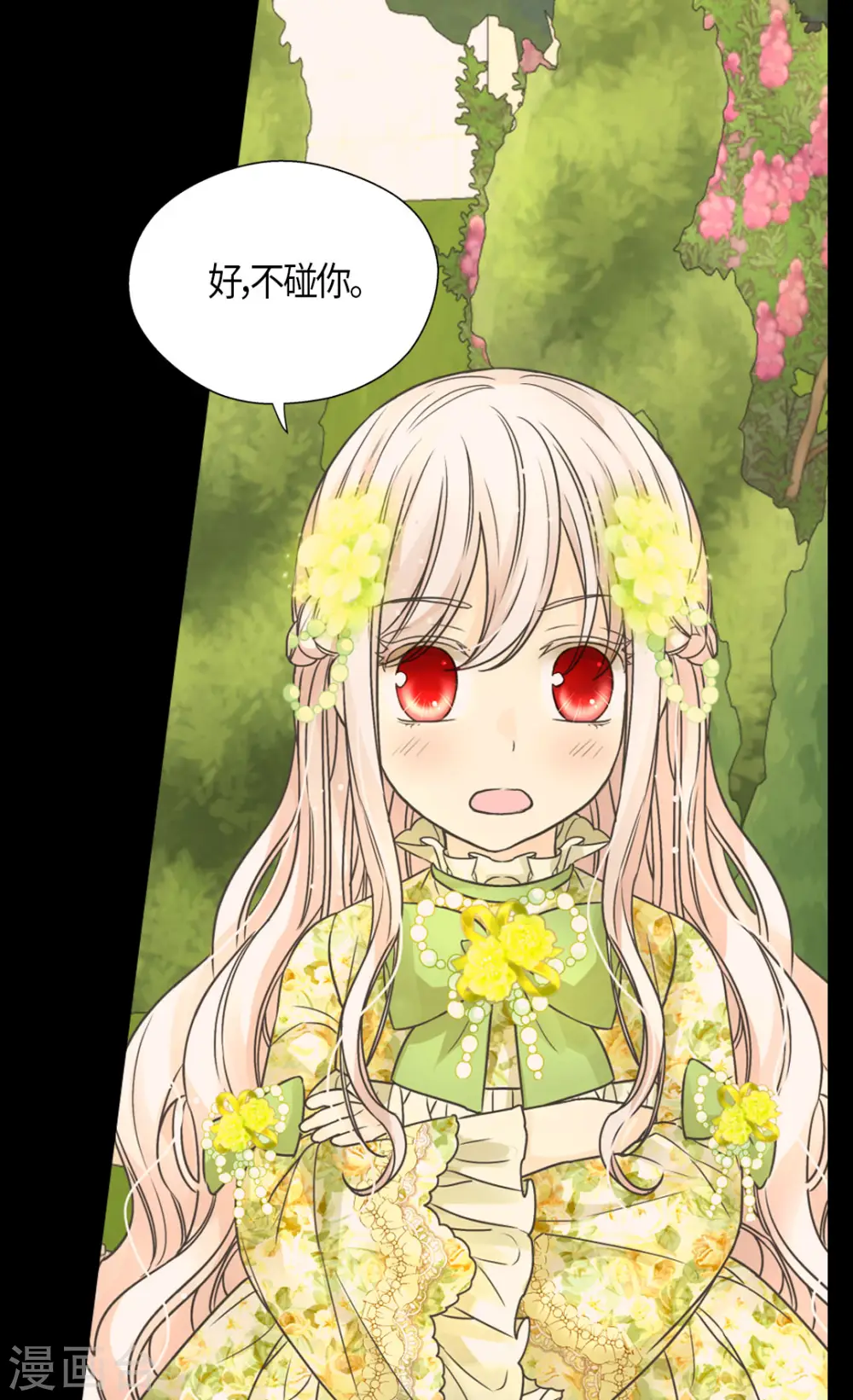 第456话 渐渐打开的心15