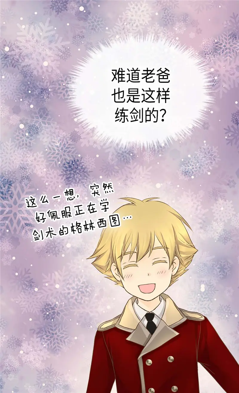第263话 我有骑士保护了！15