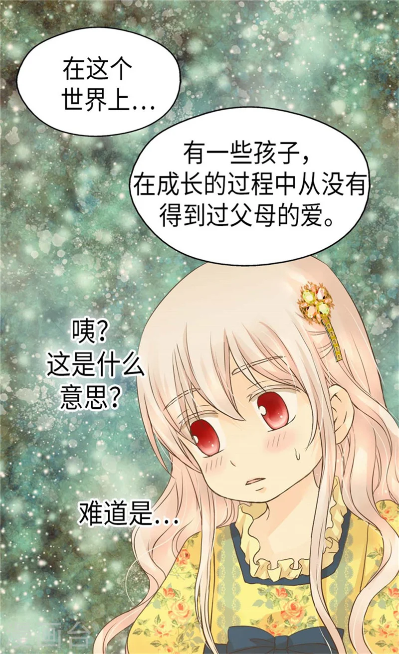 第157话 被施虐的童年16
