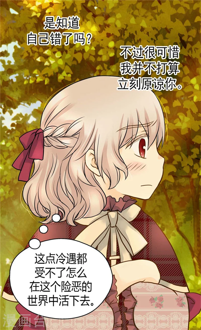 第80话 调教格林西图28