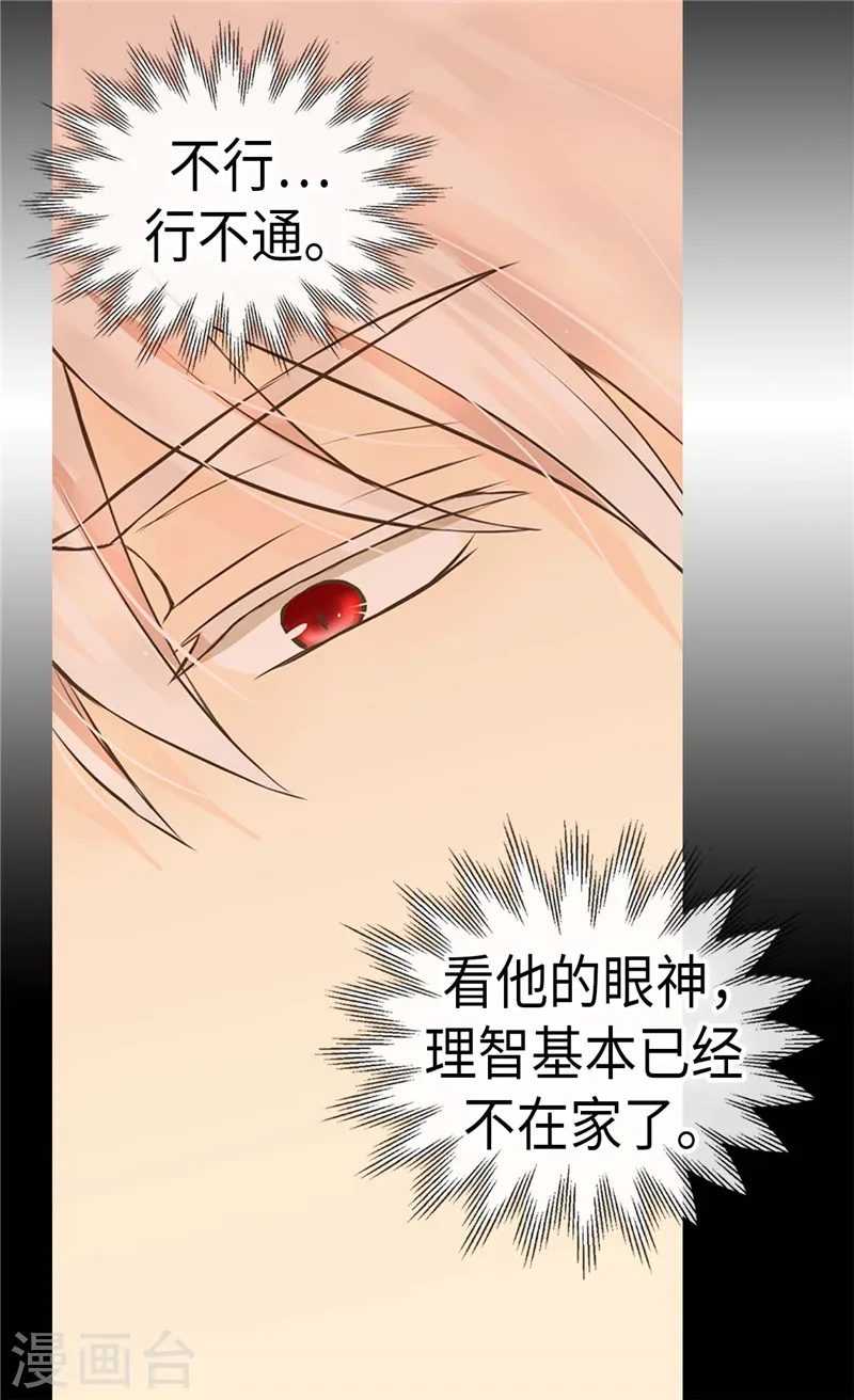 第215话 大事不妙19