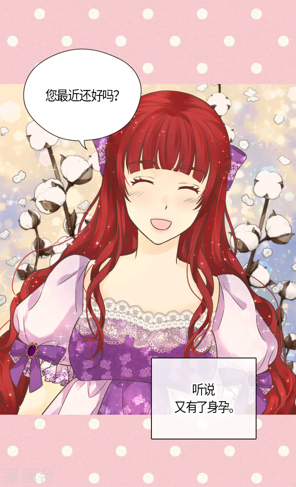 第460话 莲娜举办的派对18