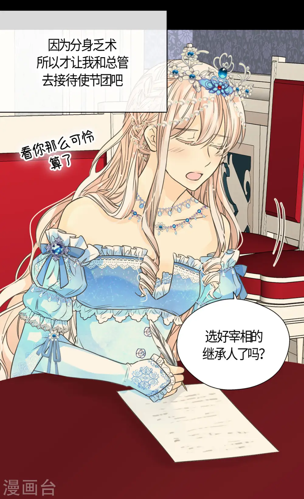 第422话 你好，费尔德3