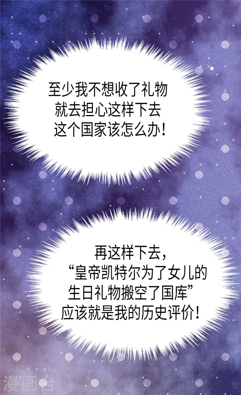 第186话 吃醋的老爸26