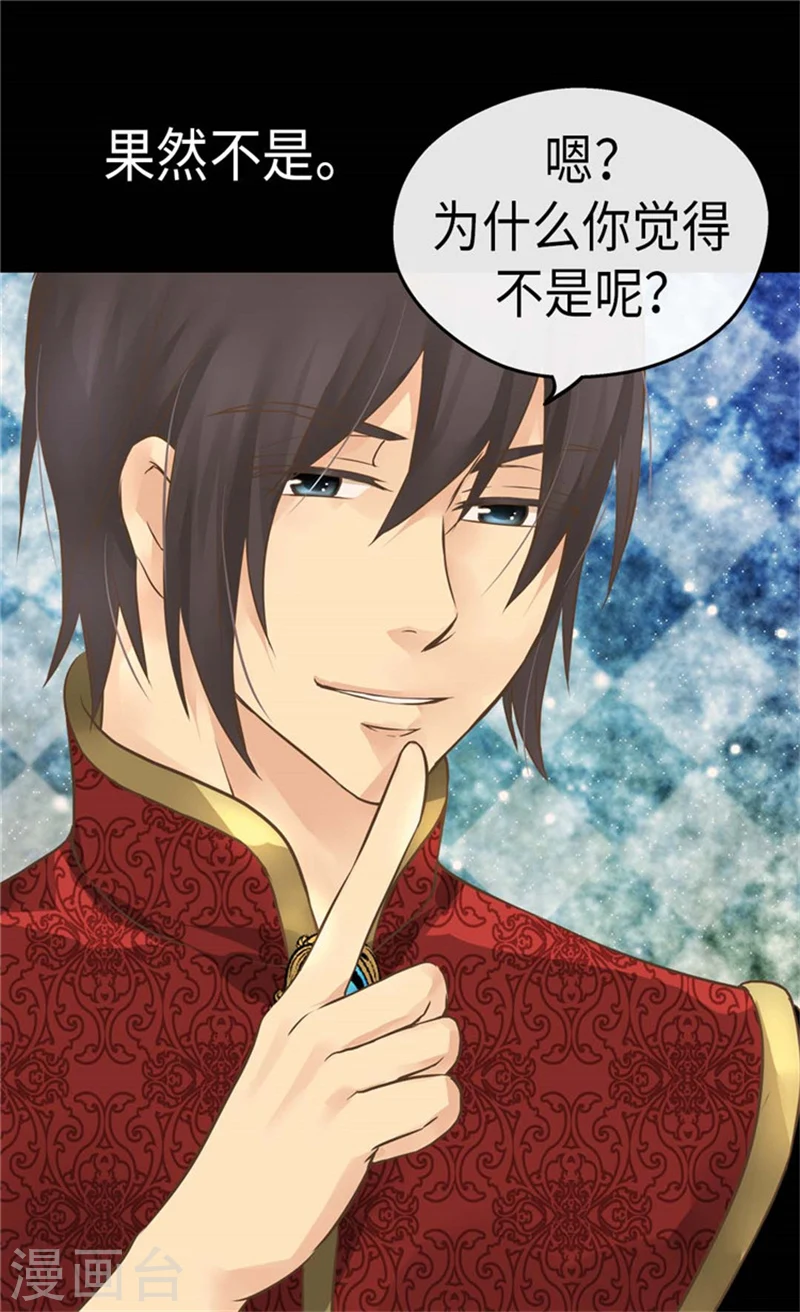 第166话 你是恶魔吗？6