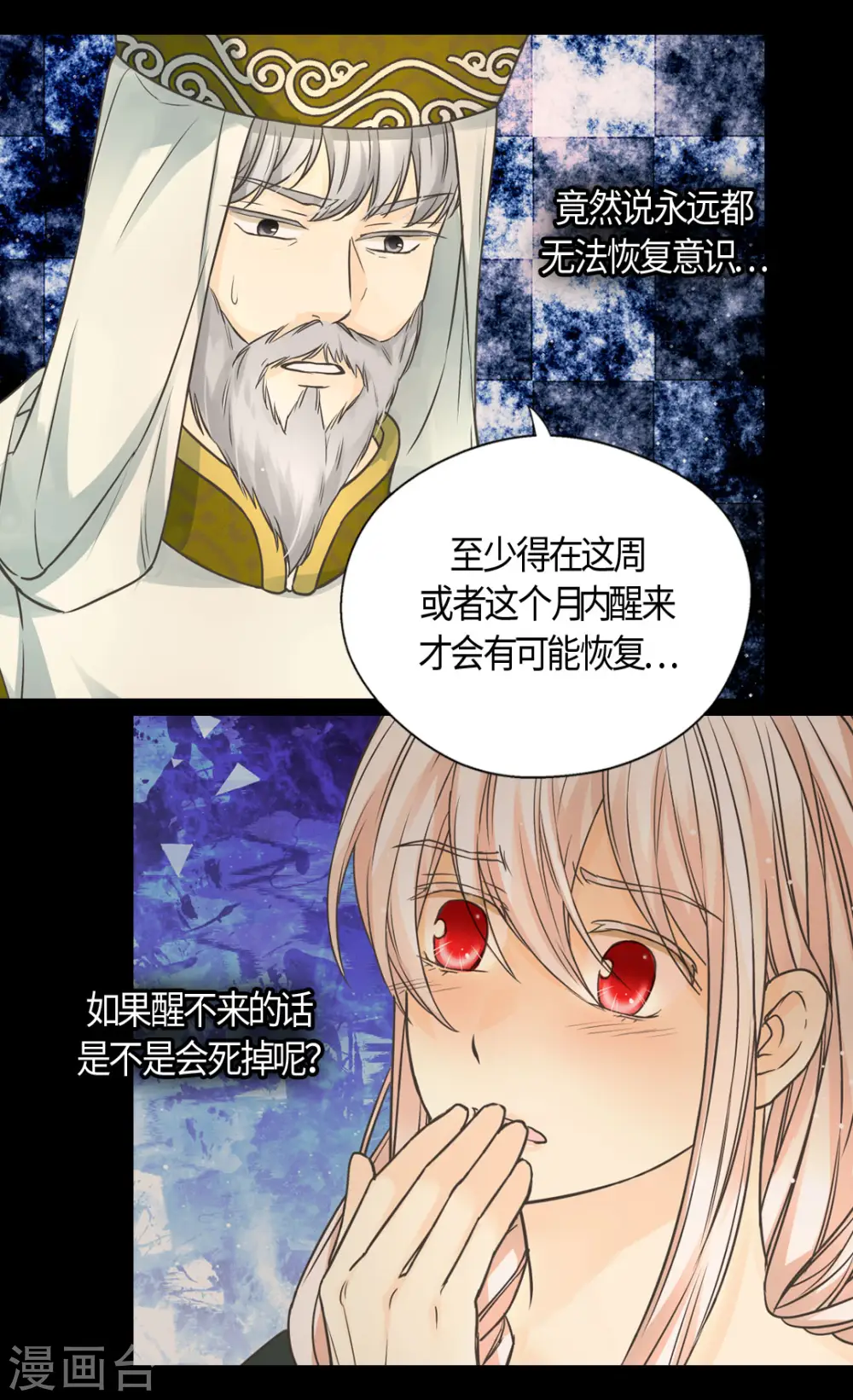 第399话 救救他，丹兰斯坦15
