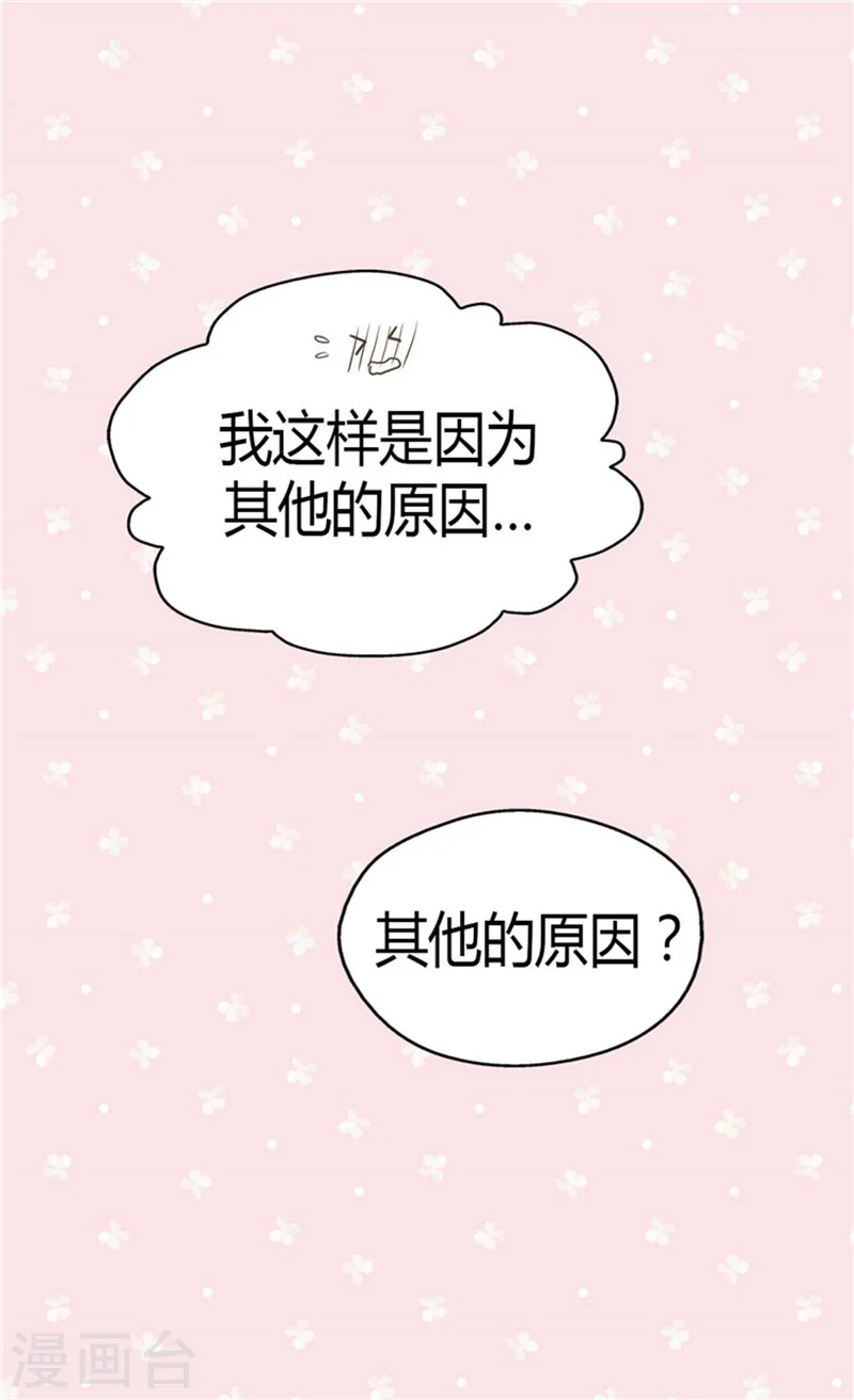 第128话 小公主的苦恼25