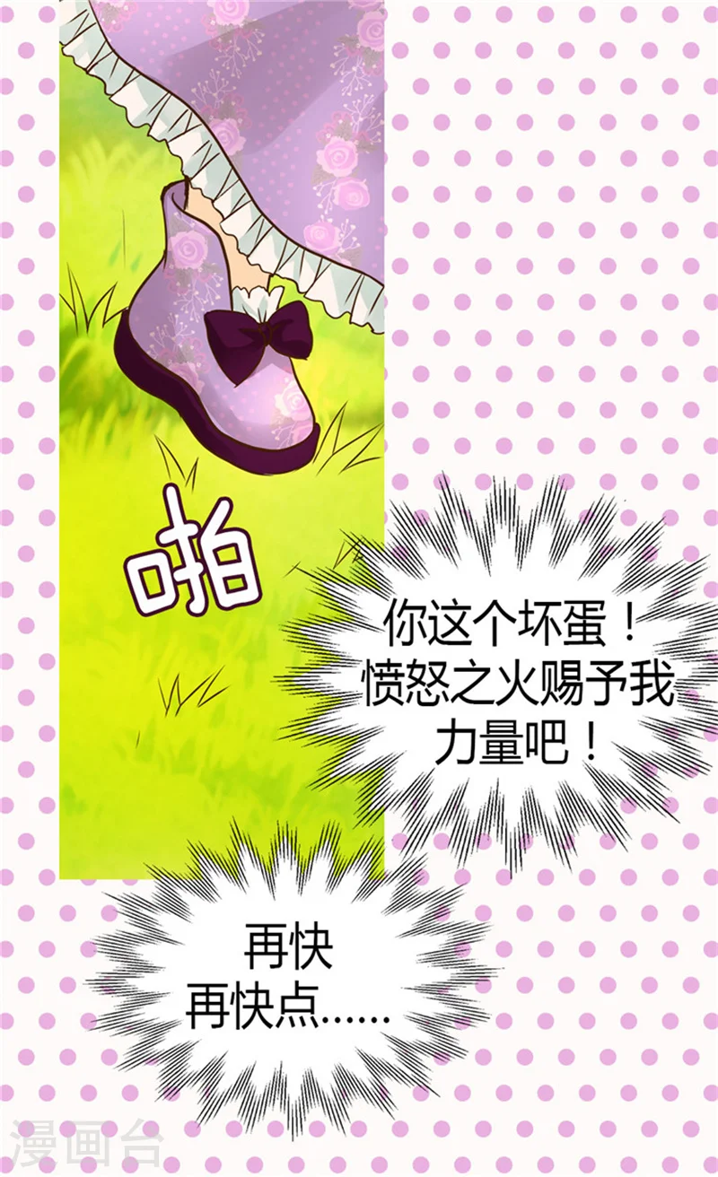 第105话 亲近阿西西计划20