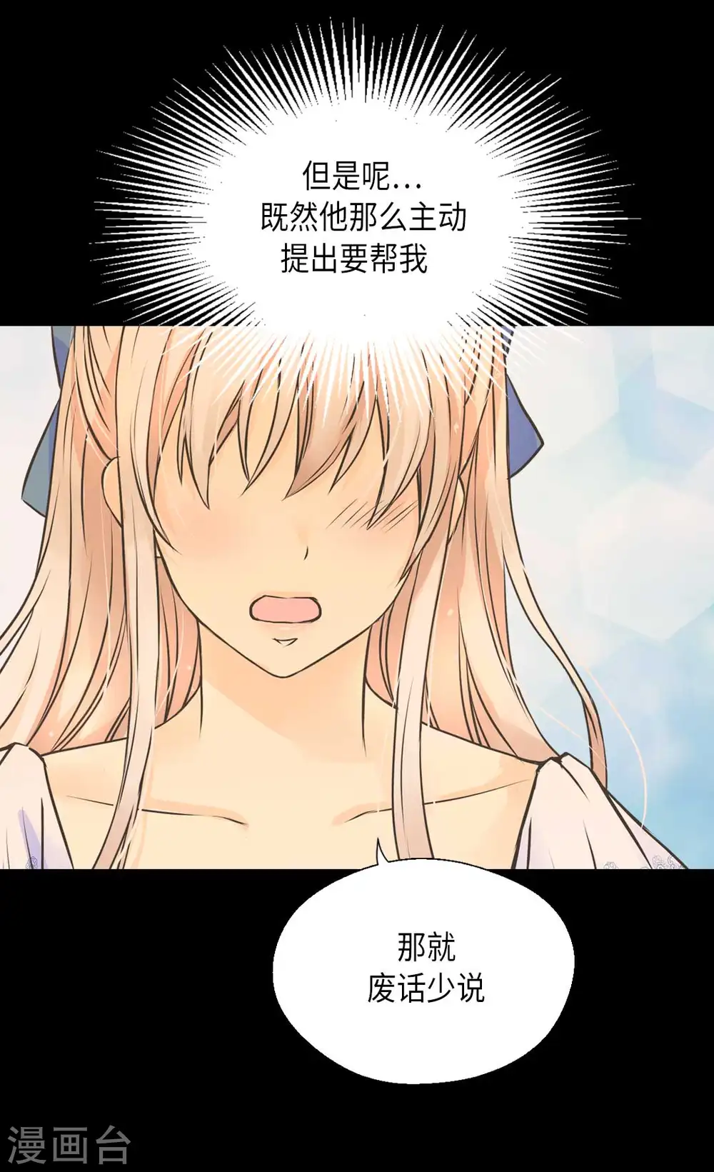 第335话 真的要帮吗？15