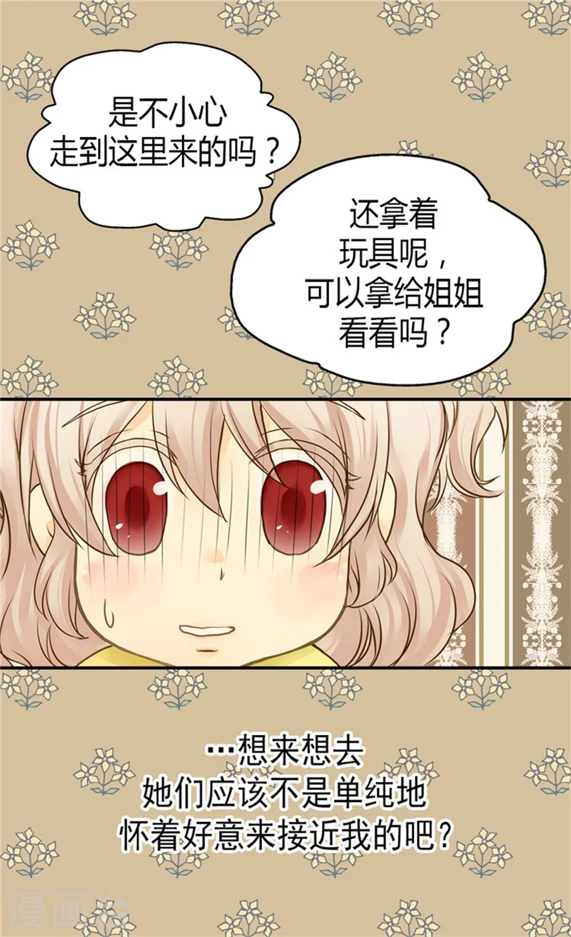 第68话 误入后宫16