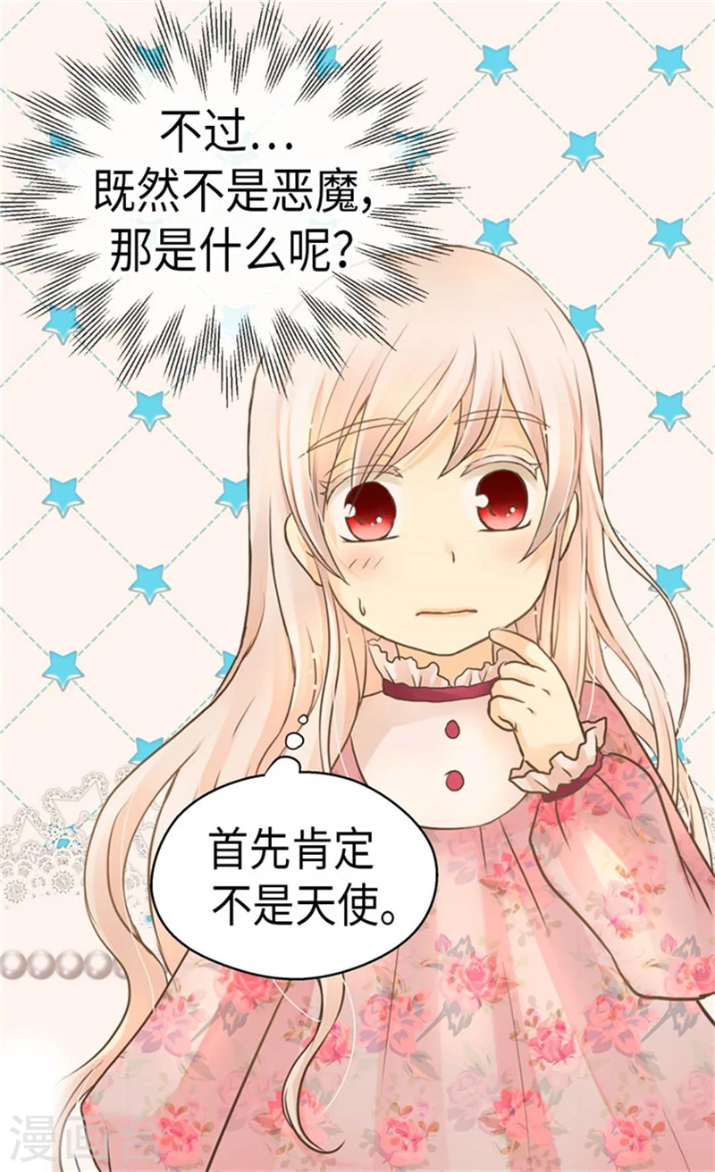 第166话 你是恶魔吗？13