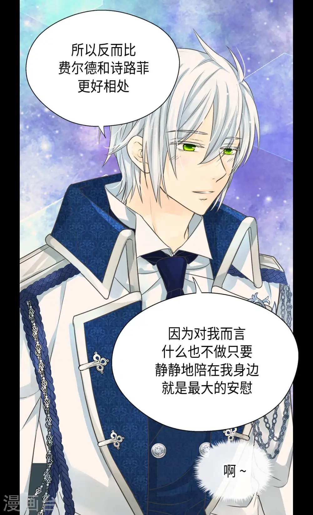 第372话 小时候的阿西西21