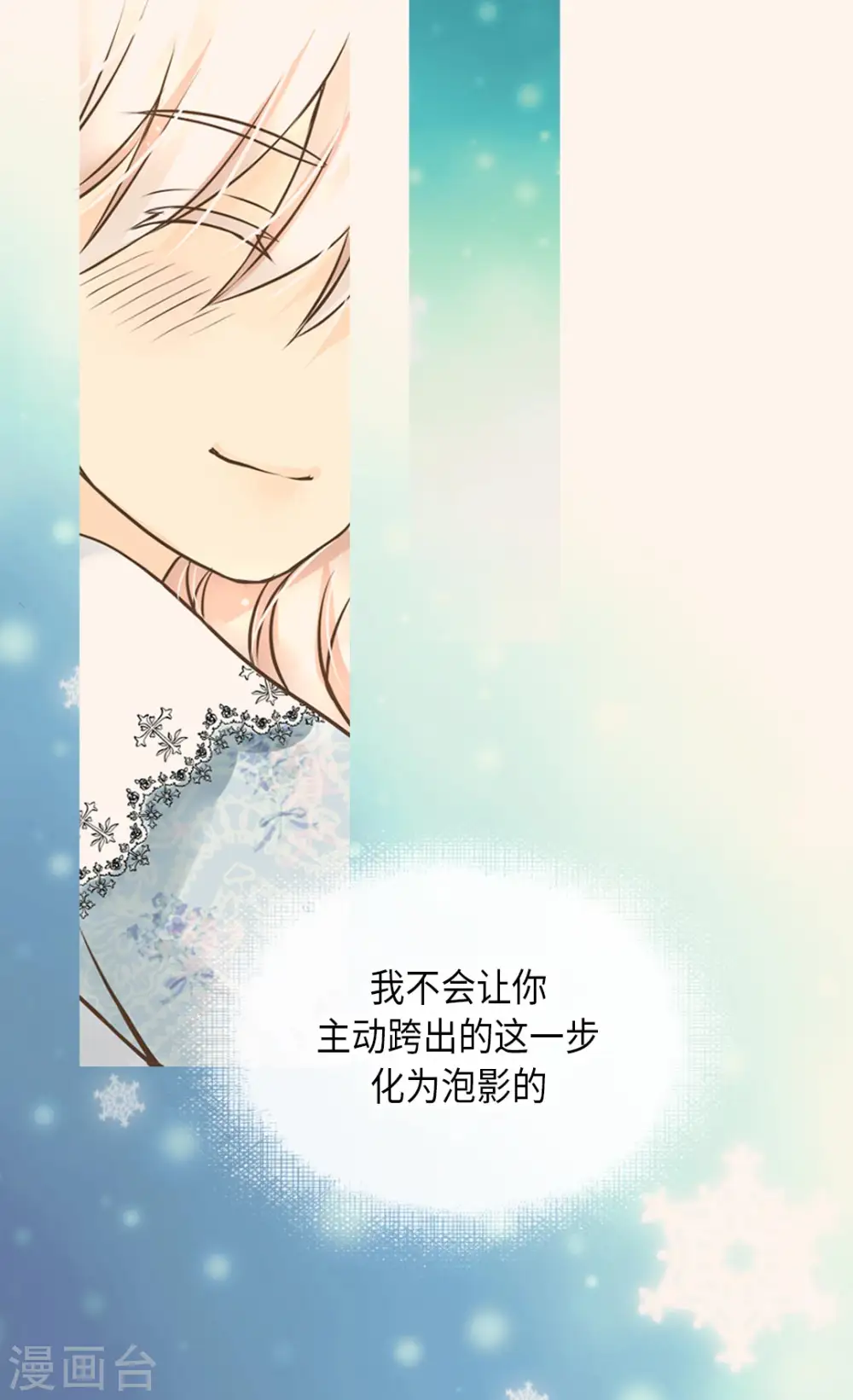 第288话 所以是什么颜色？28