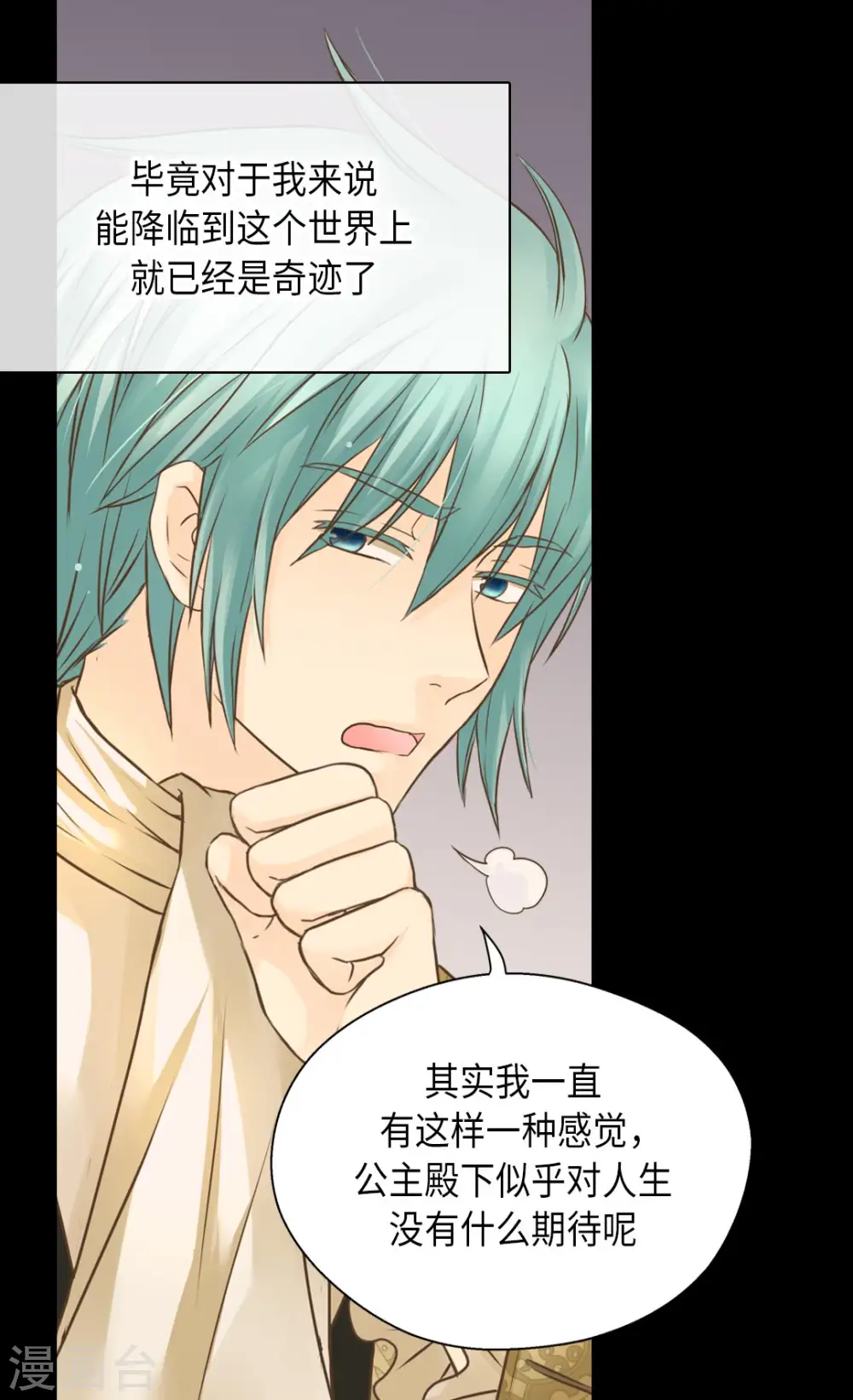 第290话 你的想法是？12