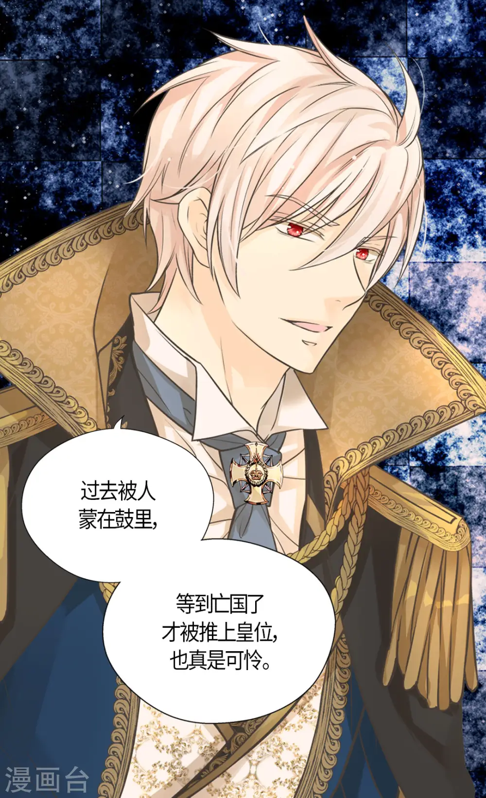第454话 耻辱的初次见面5