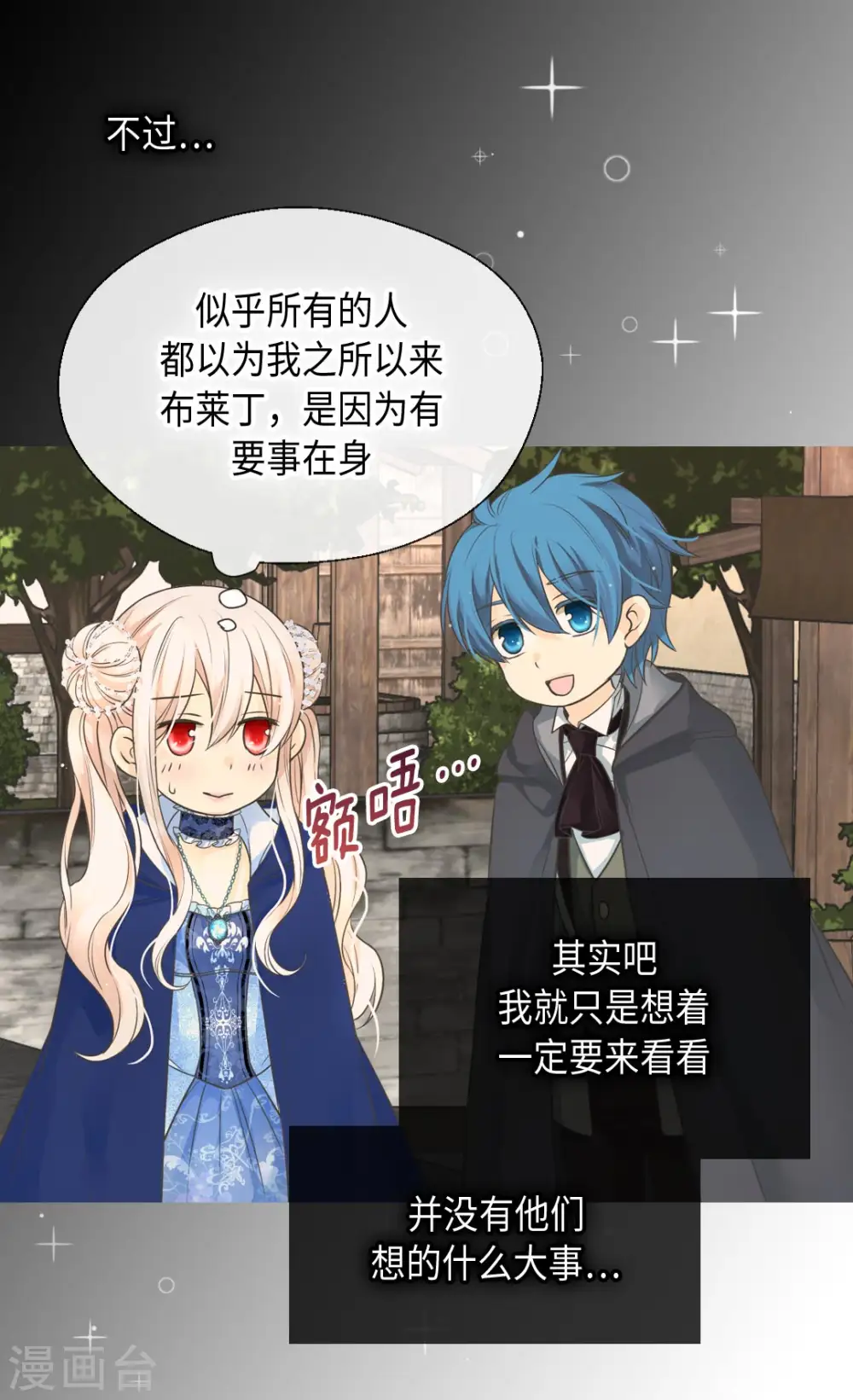 第359话 布莱丁的晴天霹雳12