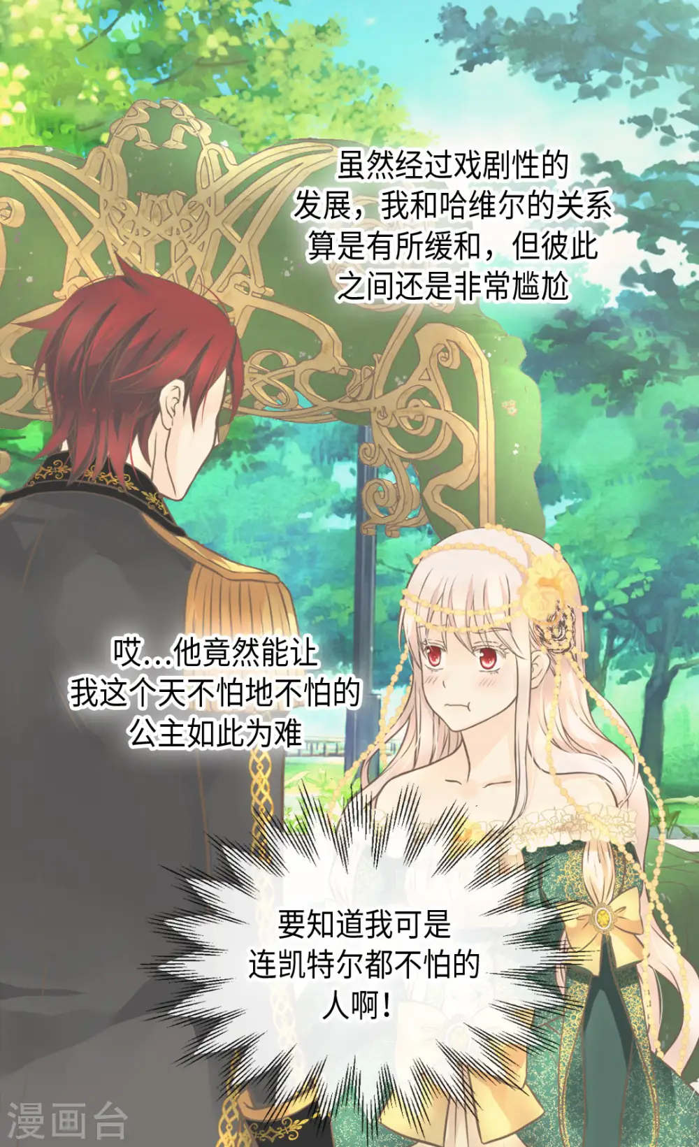 第325话 我要全部换给你7