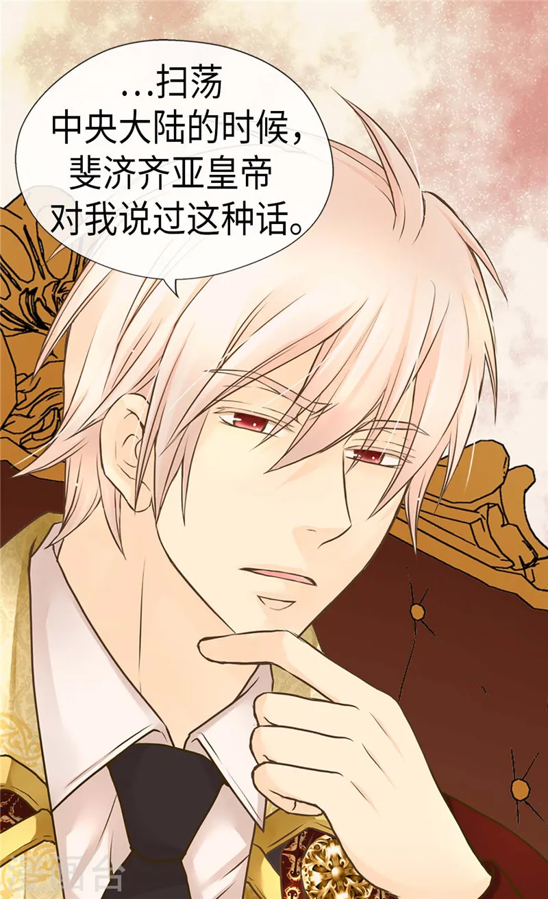 第224话 小公主的老师18