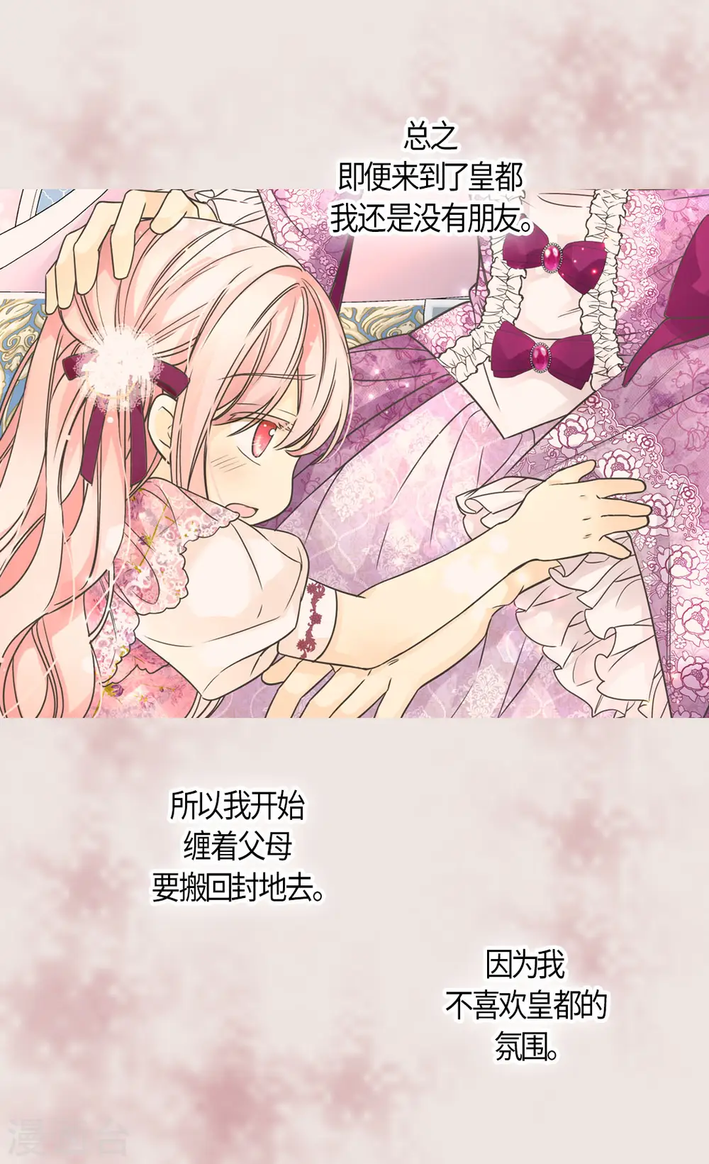 第475话 诗路菲的童年17