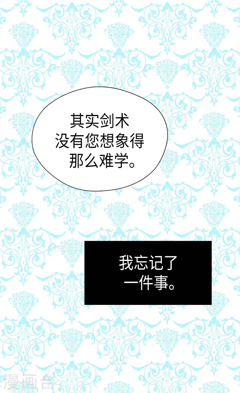 第204话 骑士大人亲传剑术11