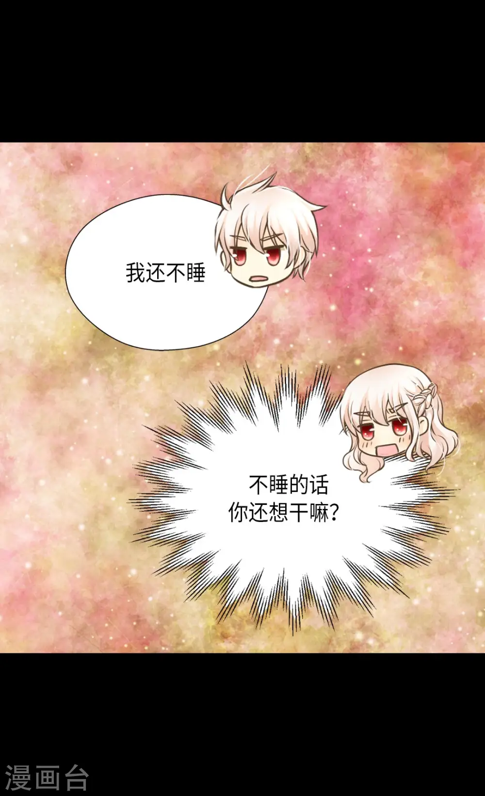 第280话 睡不着觉了20