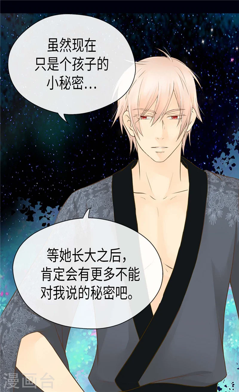 第186话 吃醋的老爸10