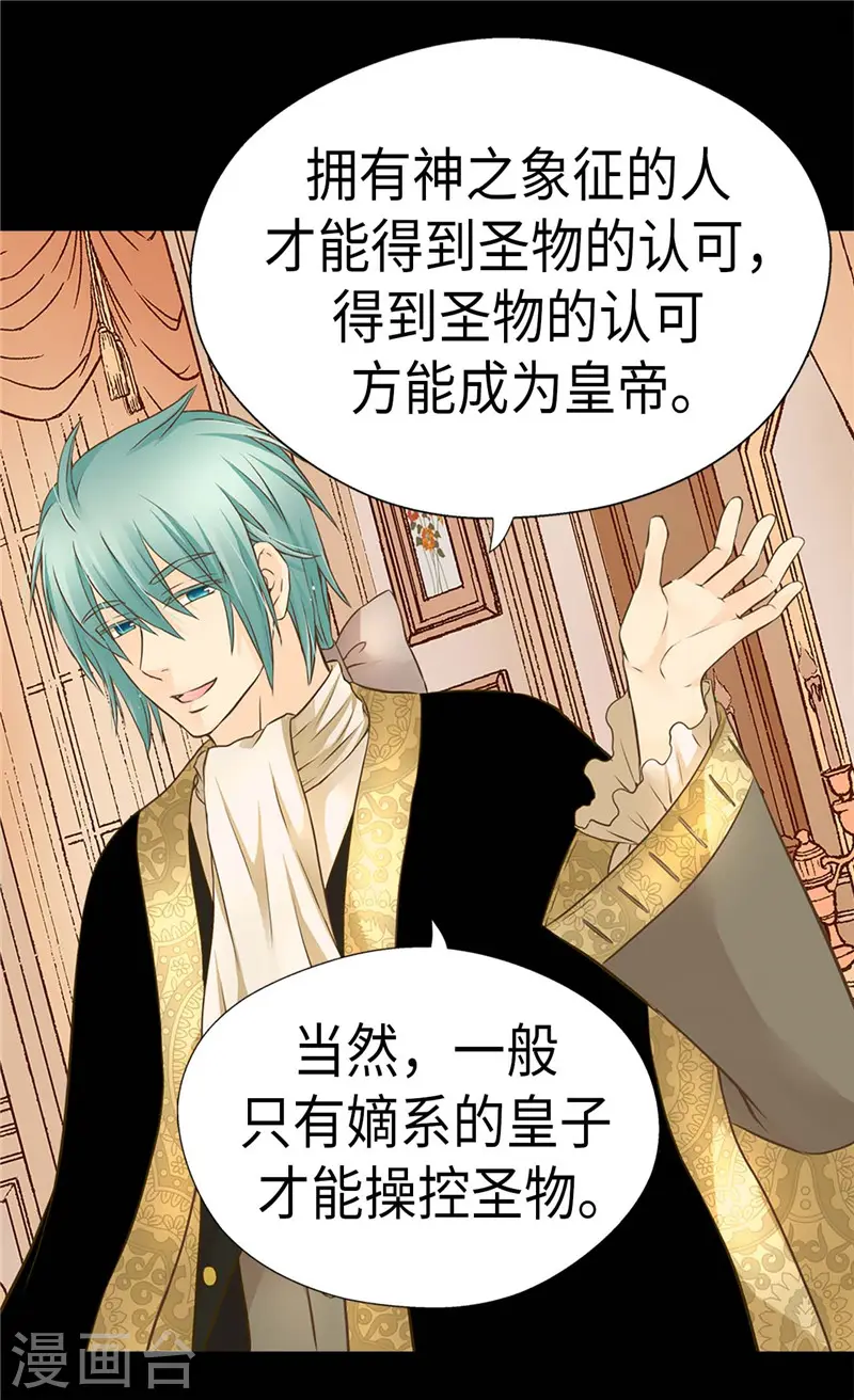 第239话 高贵的血统2