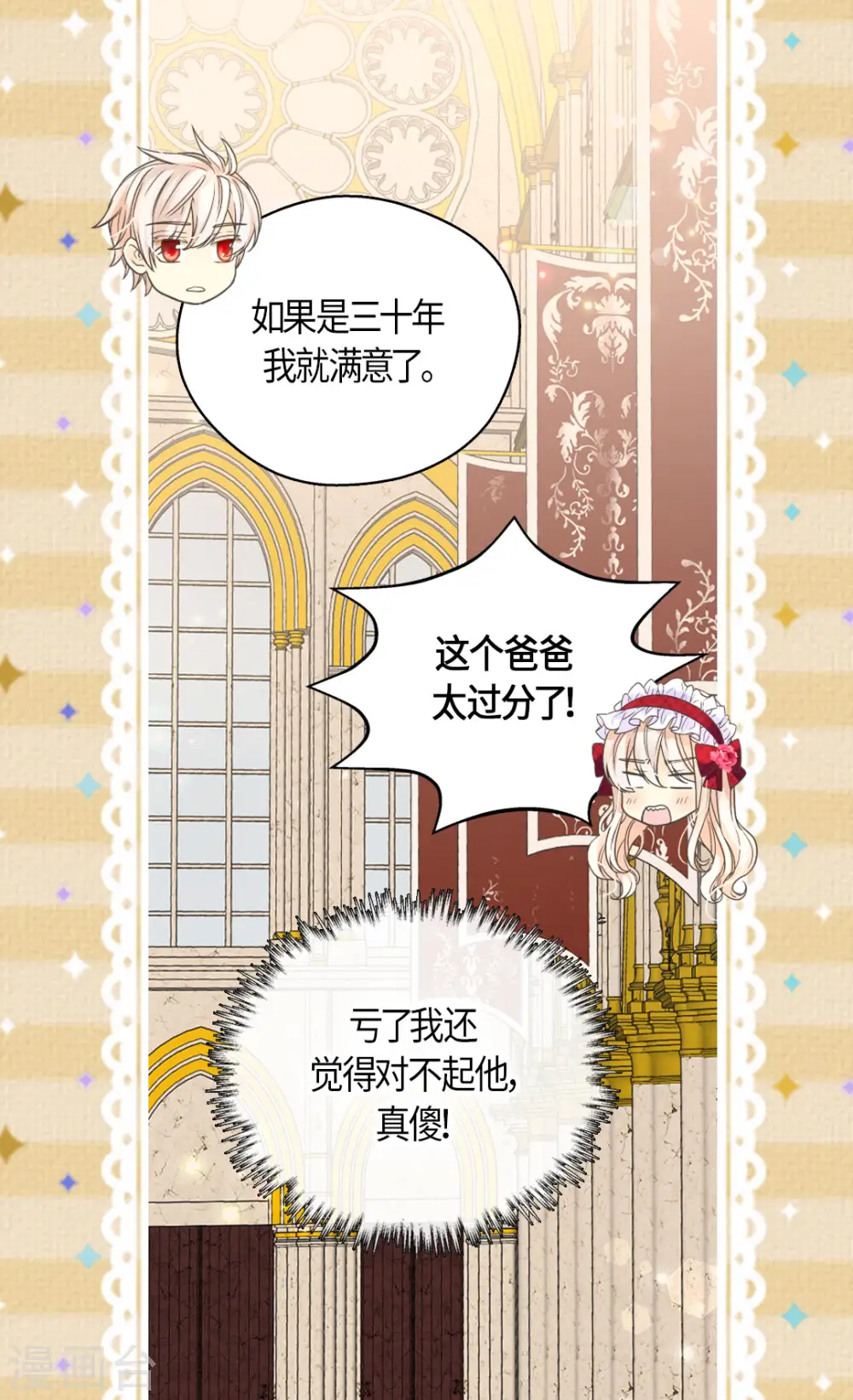 第470话 闷闷不乐的凯特尔11