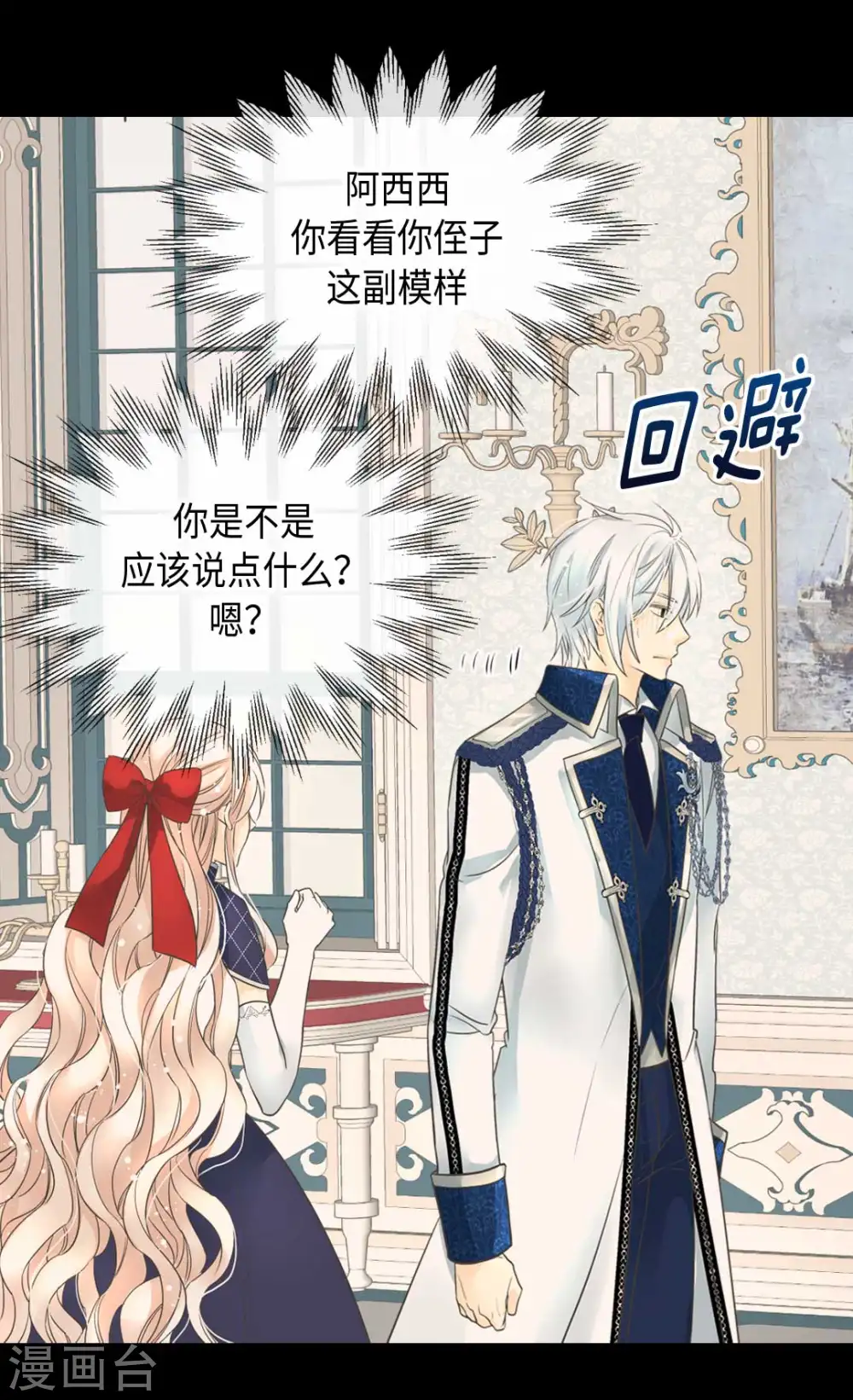 第340话 广阔的北大陆16