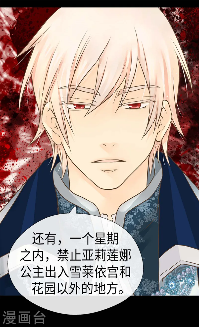 第216话 顶撞老爸！8