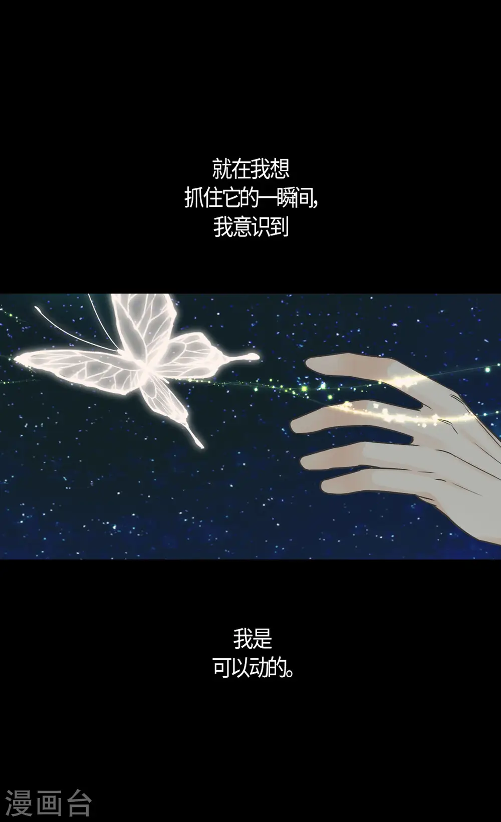 第483话 丹兰斯坦的记忆22