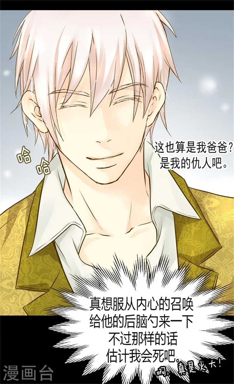 第95话 再次遇到阿西西8