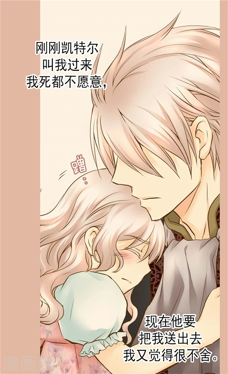 第92话 我可是你的哥哥5
