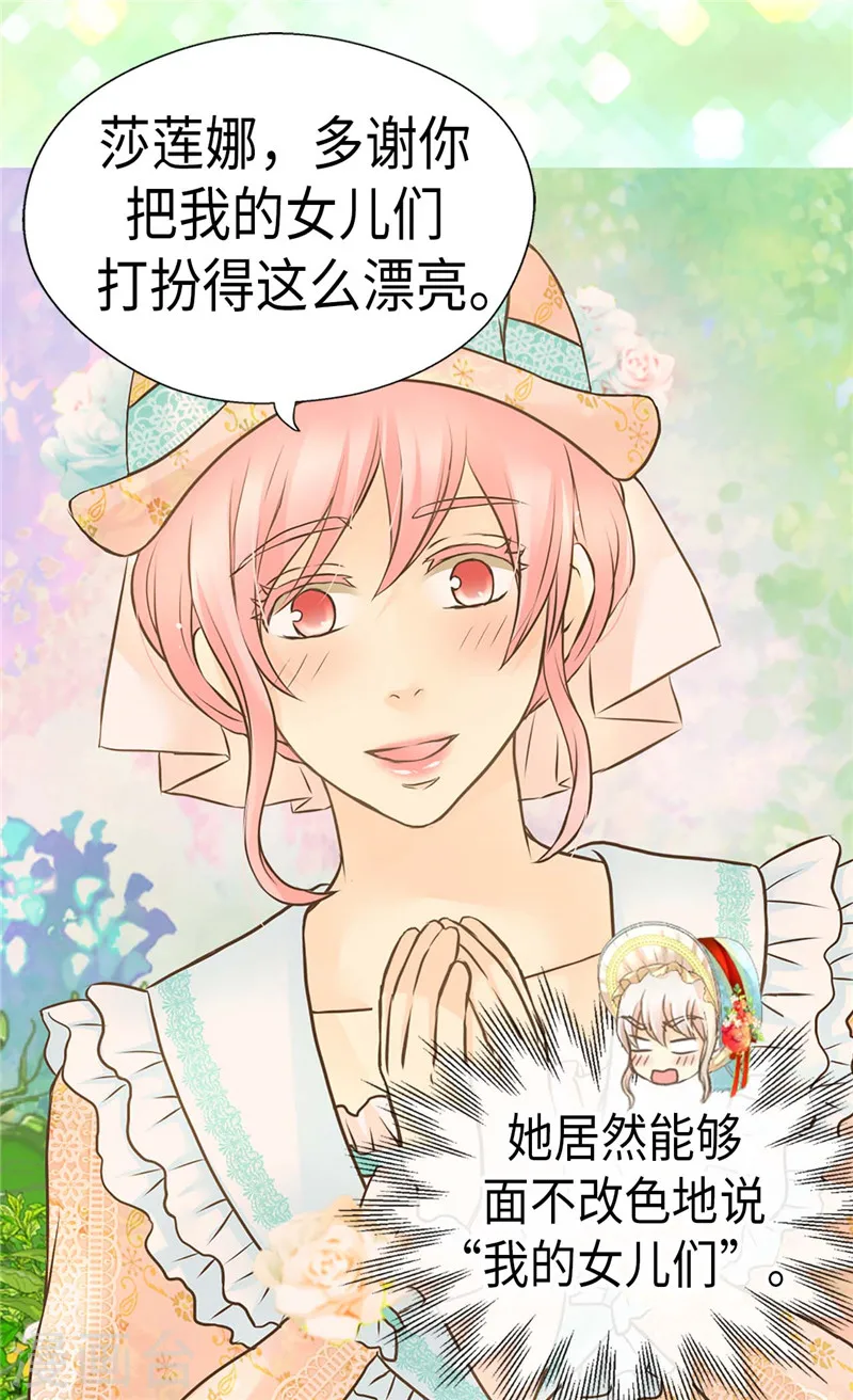 第230话 女装双胞胎24