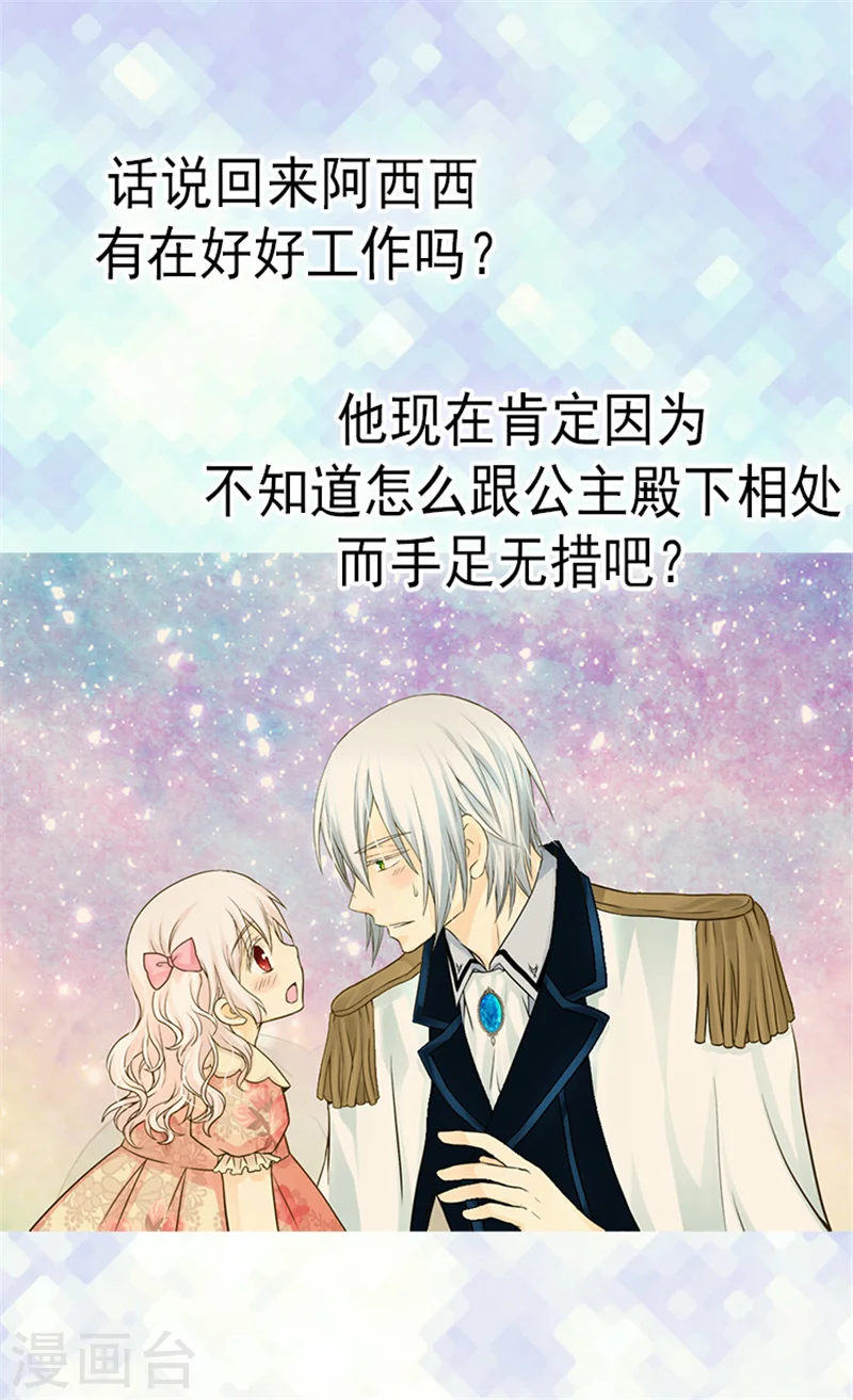 第127话 不许接近我女儿23